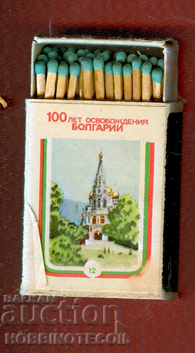 Collector's Matches matches 100 g LIBERATION BULGARIA 12