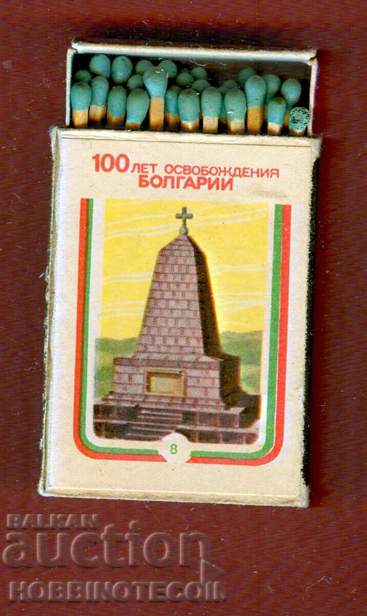 Collector's Matches match 100 g LIBERATION BULGARIA 8