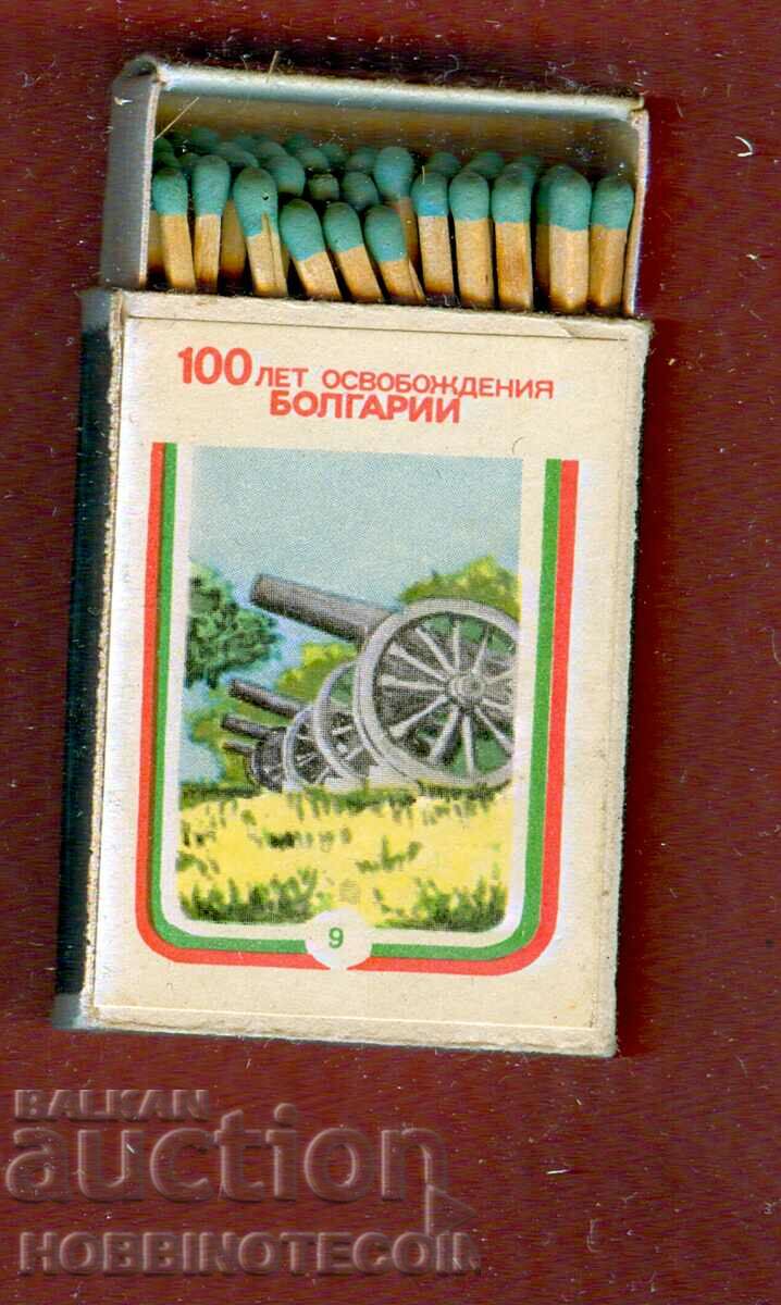 Collector's Matches match 100 g LIBERATION BULGARIA 9