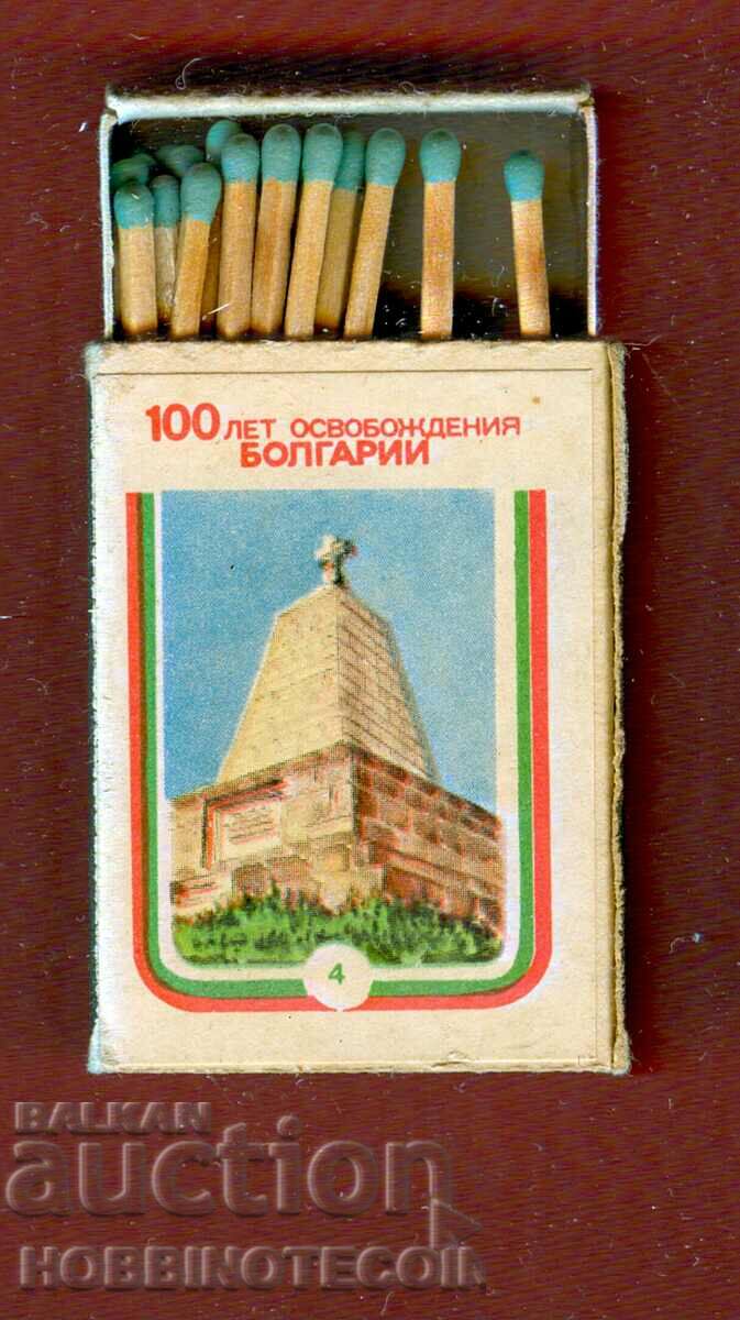 Collector's Matches match 100 g LIBERATION BULGARIA 4