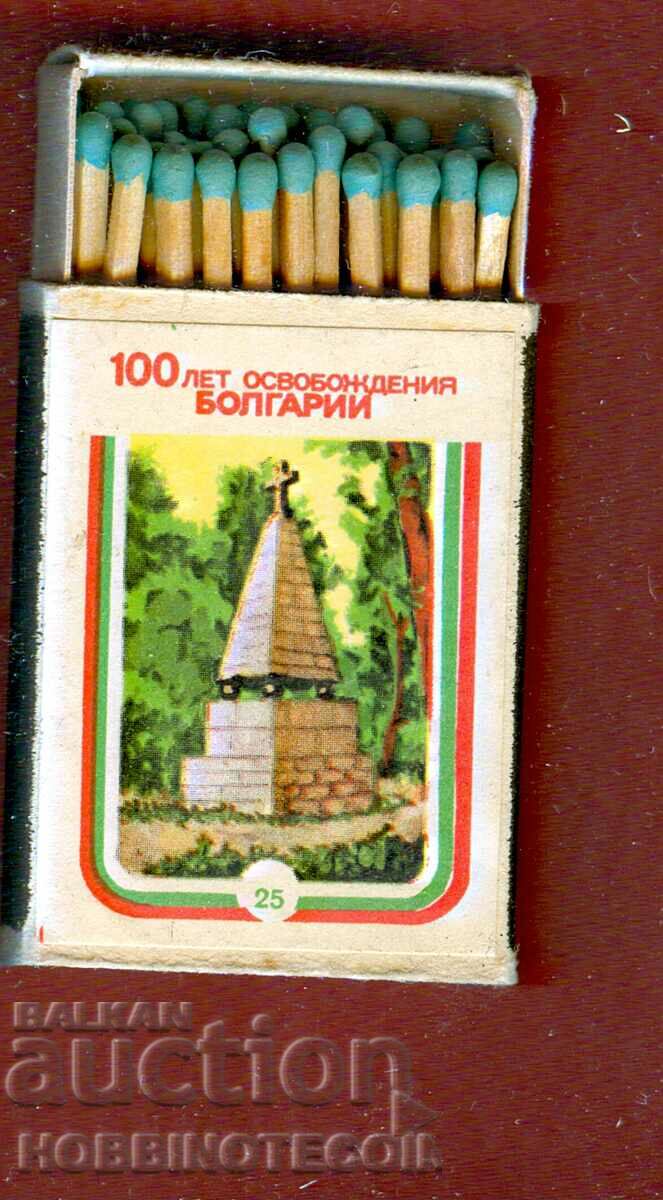 Collector's Matches matches 100 g LIBERATION BULGARIA 25