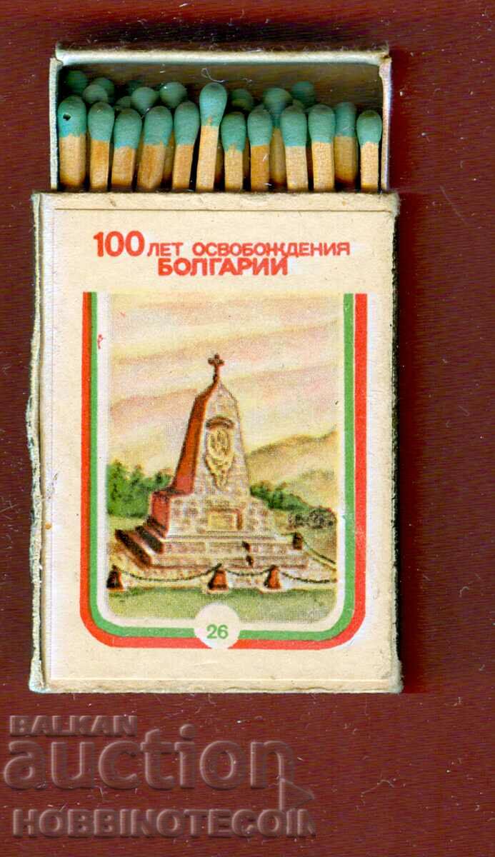Collector's Matches matches 100 g LIBERATION BULGARIA 26