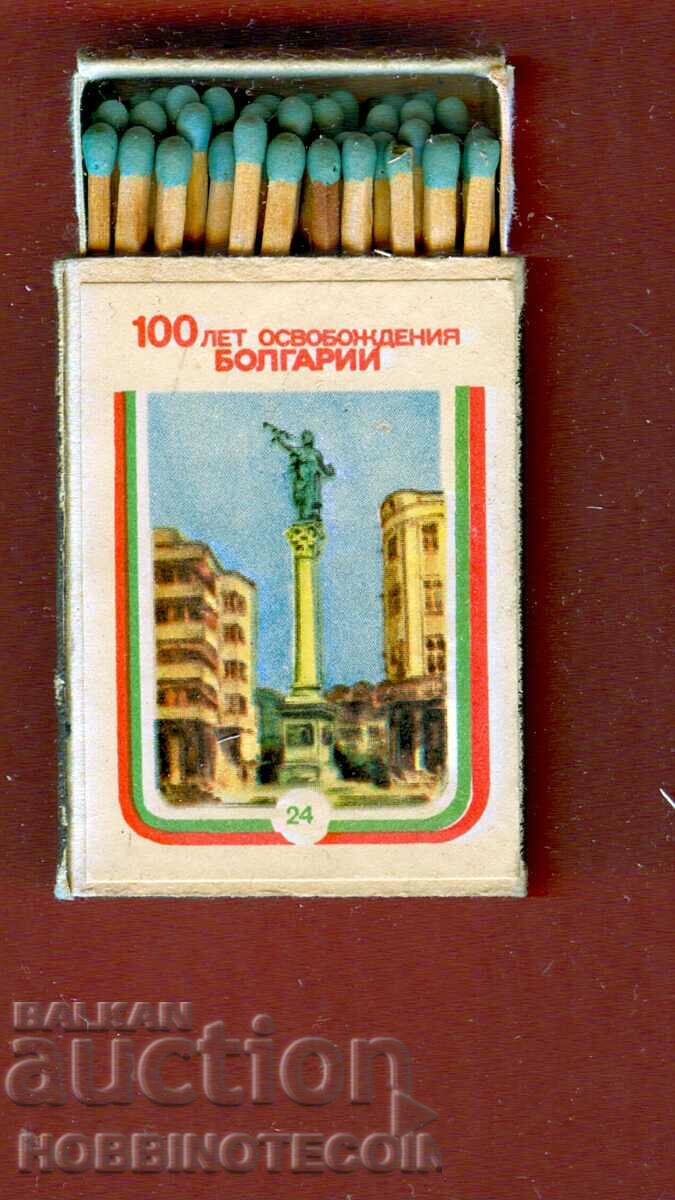 Chibrituri de colecție 100 g LIBERATION BULGARIA 24