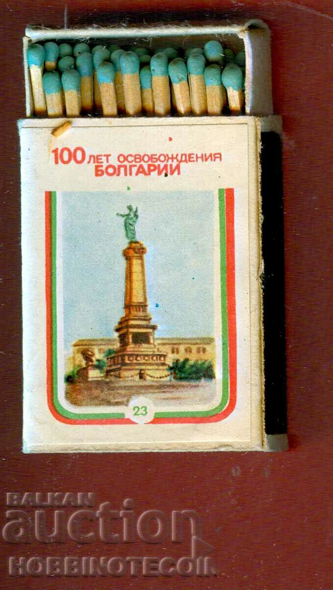 Collector's Matches matches 100 g LIBERATION BULGARIA 23