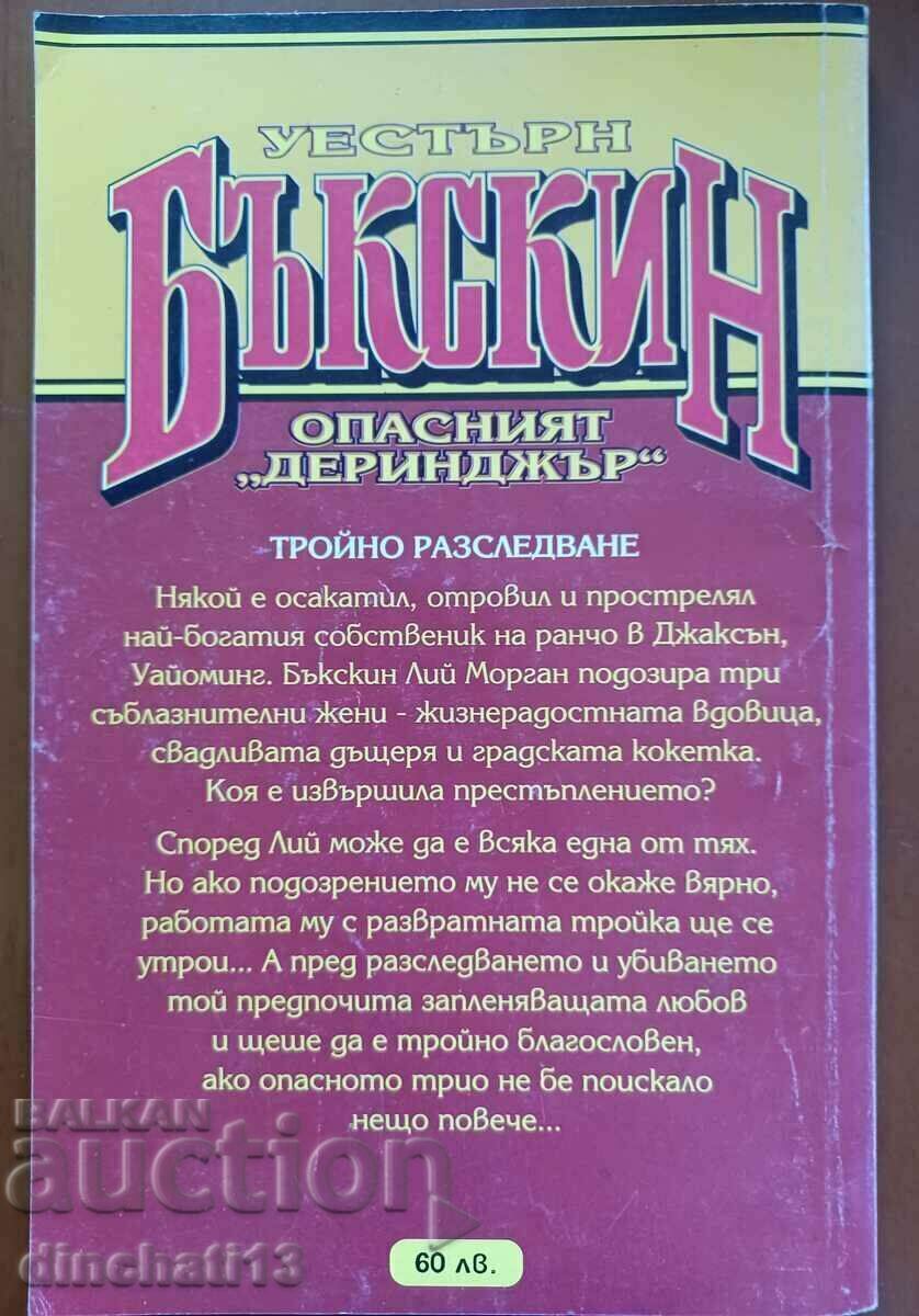 Auction Buckskin: The Dangerous Derringer - Kit Dalton Auction Buckskin: The Dangerous Derringer - Kit Dalton