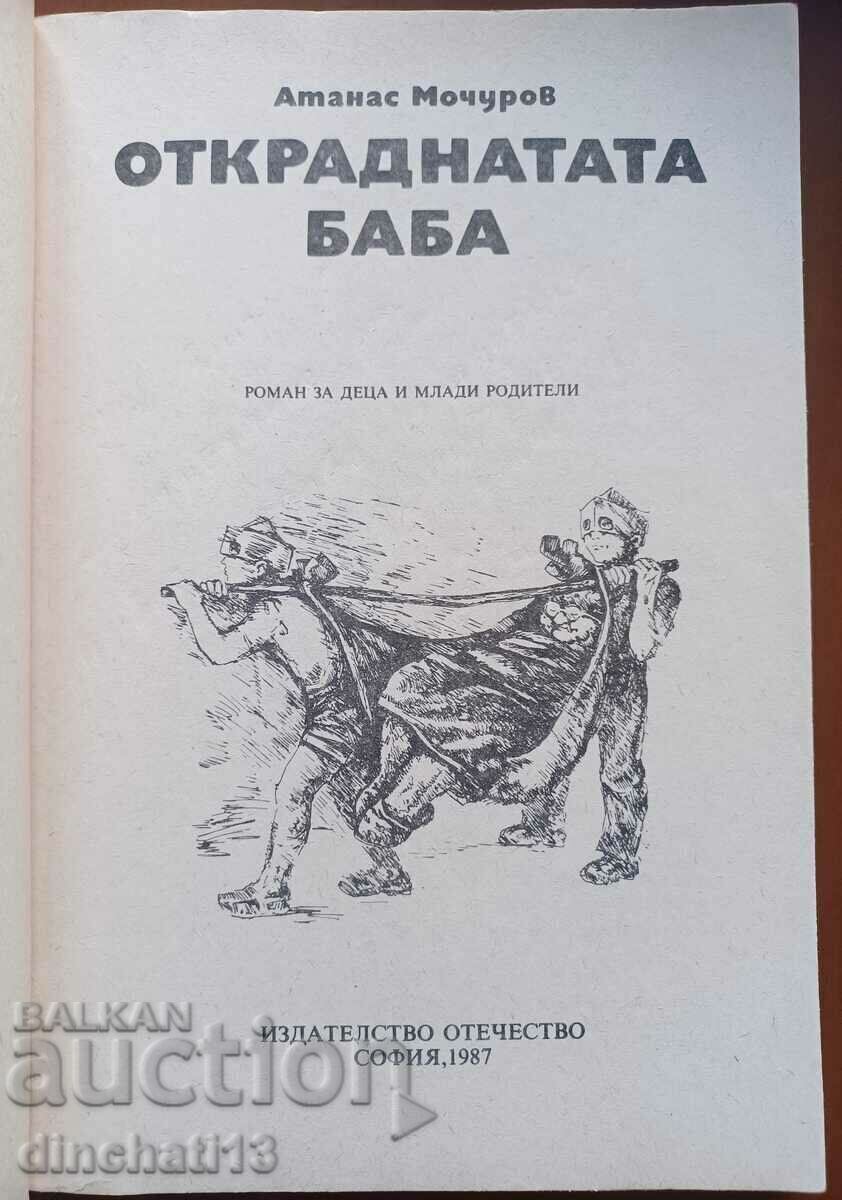 The stolen grandmother - Atanas Mochurov with price 5.00 BGN | € 2.56 The stolen grandmother - Atanas Mochurov with price 5.00 BGN | € 2.56