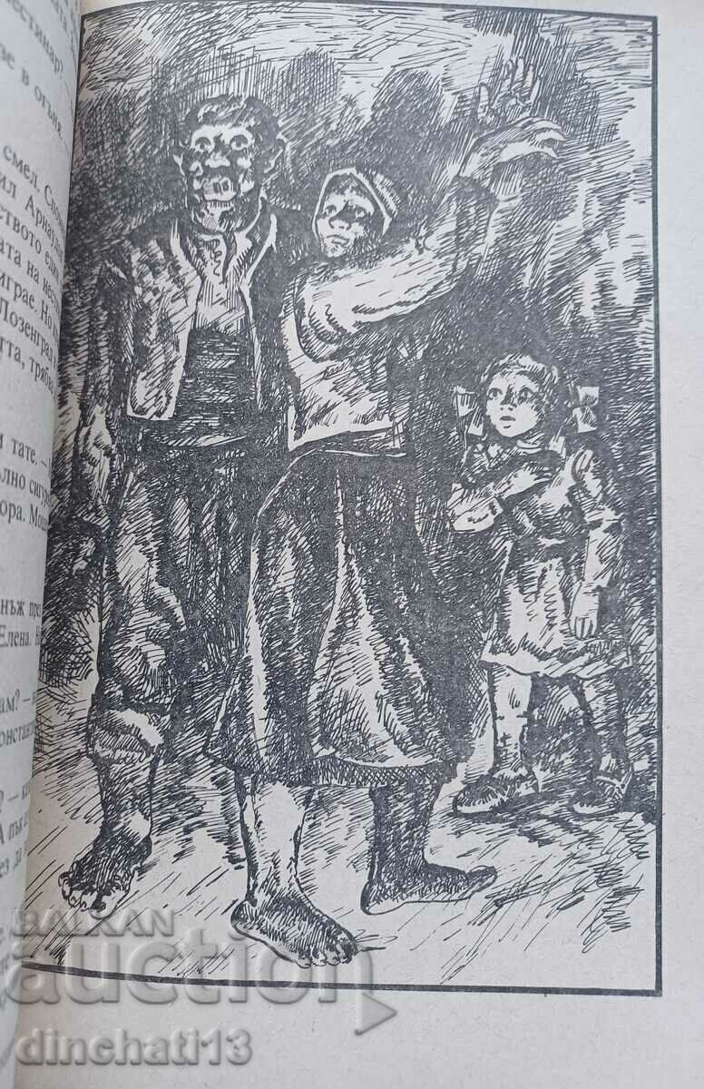 Auction The stolen grandmother - Atanas Mochurov Auction The stolen grandmother - Atanas Mochurov