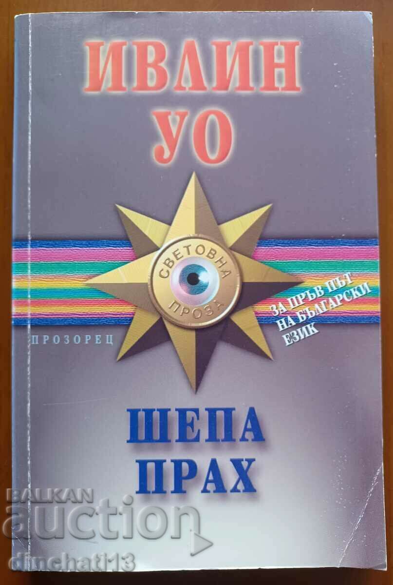 Book "A Handful of Dust" - Evelyn Waugh