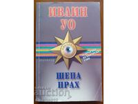 Book "A Handful of Dust" - Evelyn Waugh