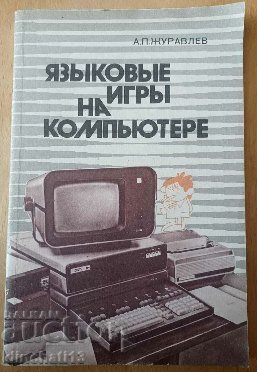 Language games on computer - A. P. Zhuravlev Language games on computer - A. P. Zhuravlev