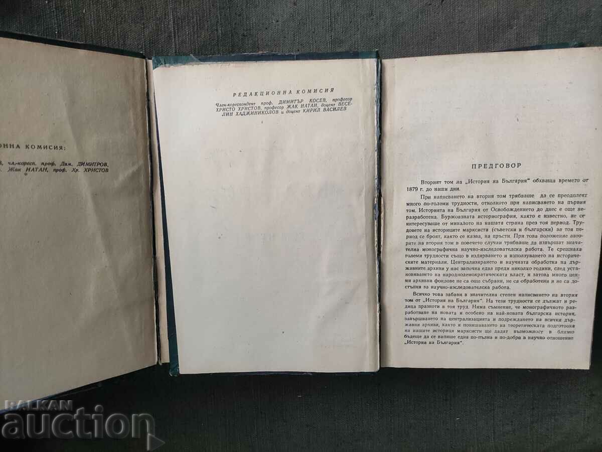 Delivery of "History of Bulgaria" volume 1-2 MODEL, circulation 500