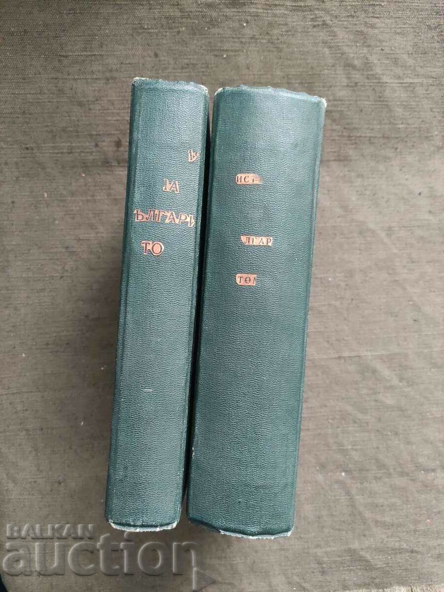 "History of Bulgaria" volume 1-2 MODEL, circulation 500 - 7