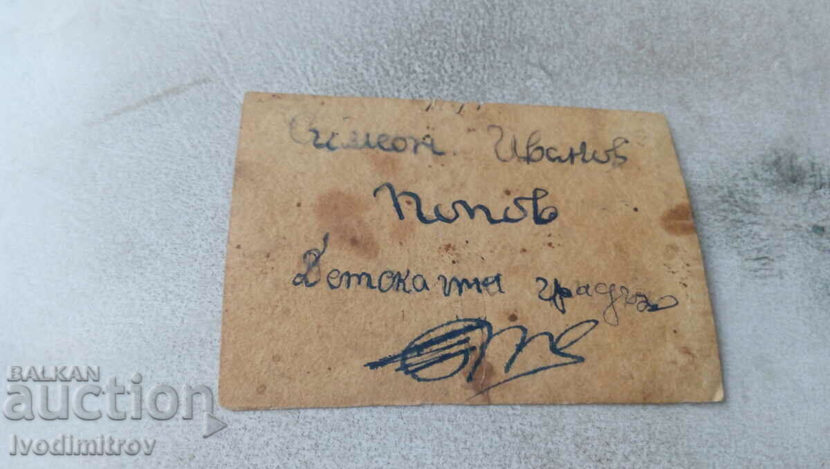 Photo Children with their teacher in kindergarten with price 0.85 BGN | € 0.43