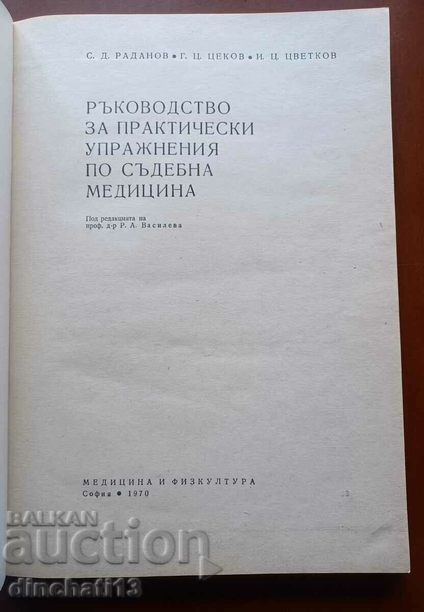 Forensic Medicine Practice Guide with price 3.00 BGN | € 1.53 Forensic Medicine Practice Guide with price 3.00 BGN | € 1.53