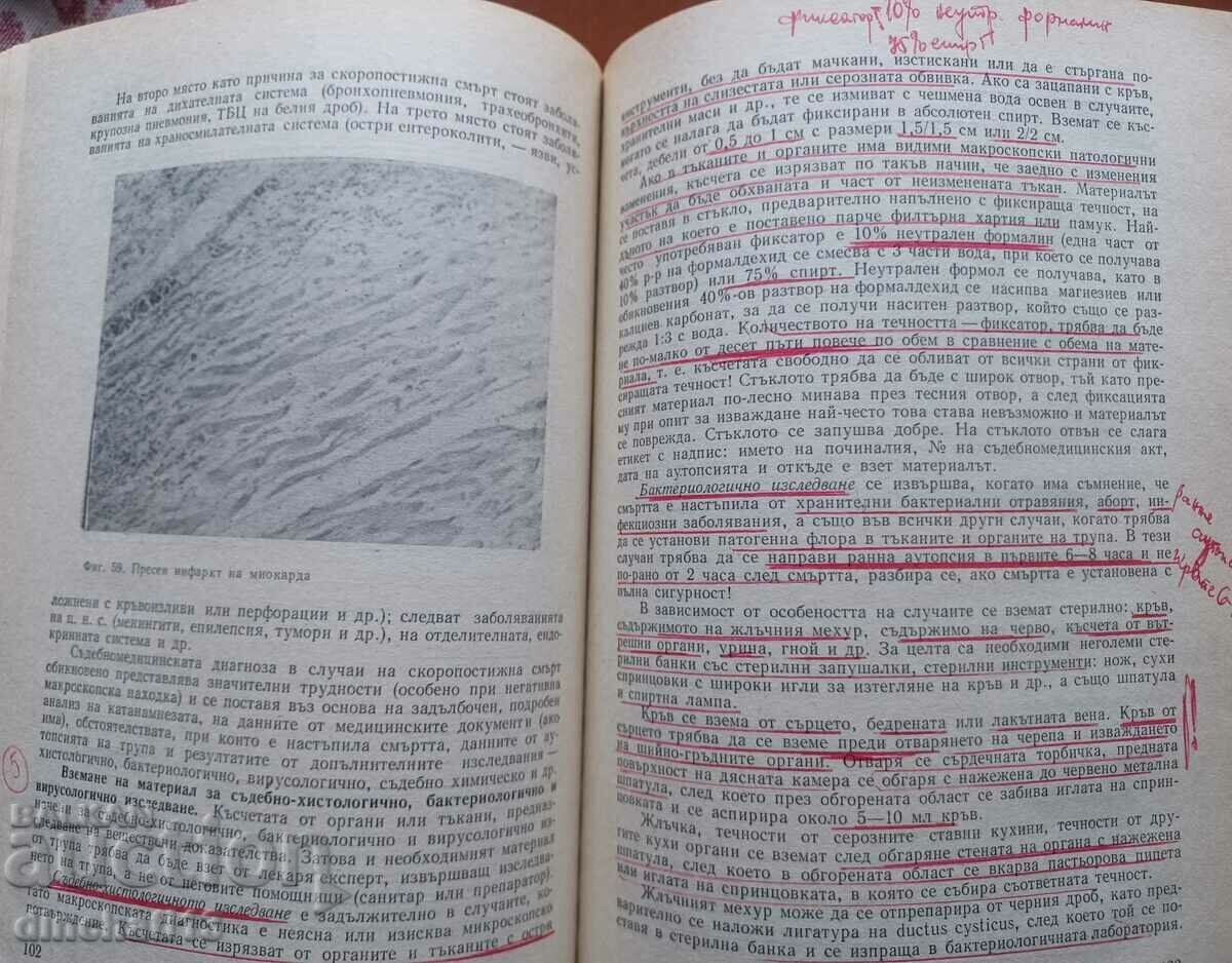 Delivery of Forensic Medicine Practice Guide Delivery of Forensic Medicine Practice Guide