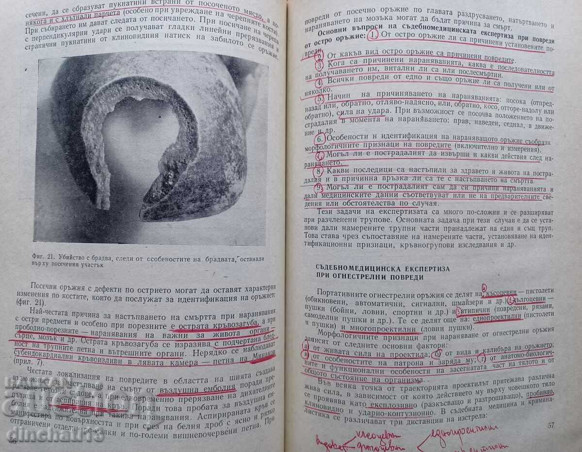 Forensic Medicine Practice Guide - 5 Forensic Medicine Practice Guide - 5