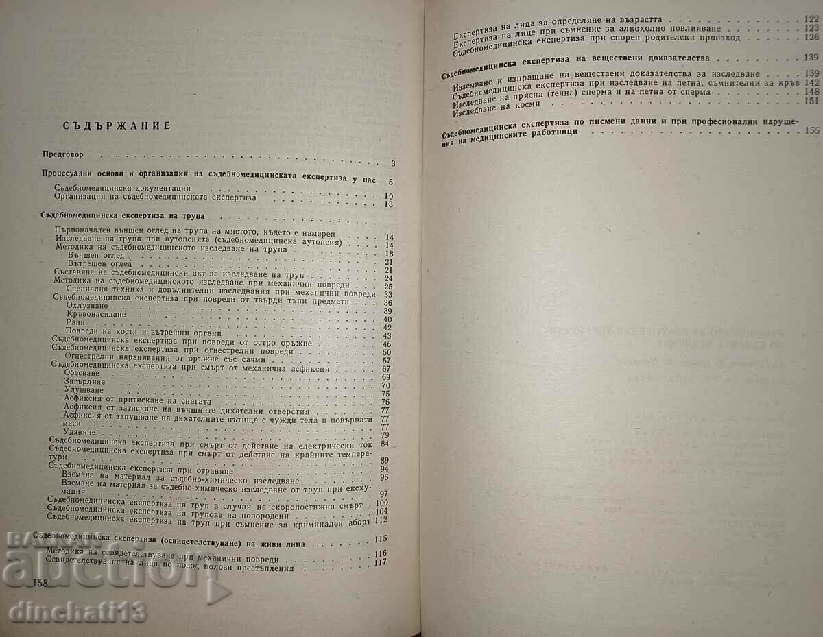 Forensic Medicine Practice Guide - 6 Forensic Medicine Practice Guide - 6