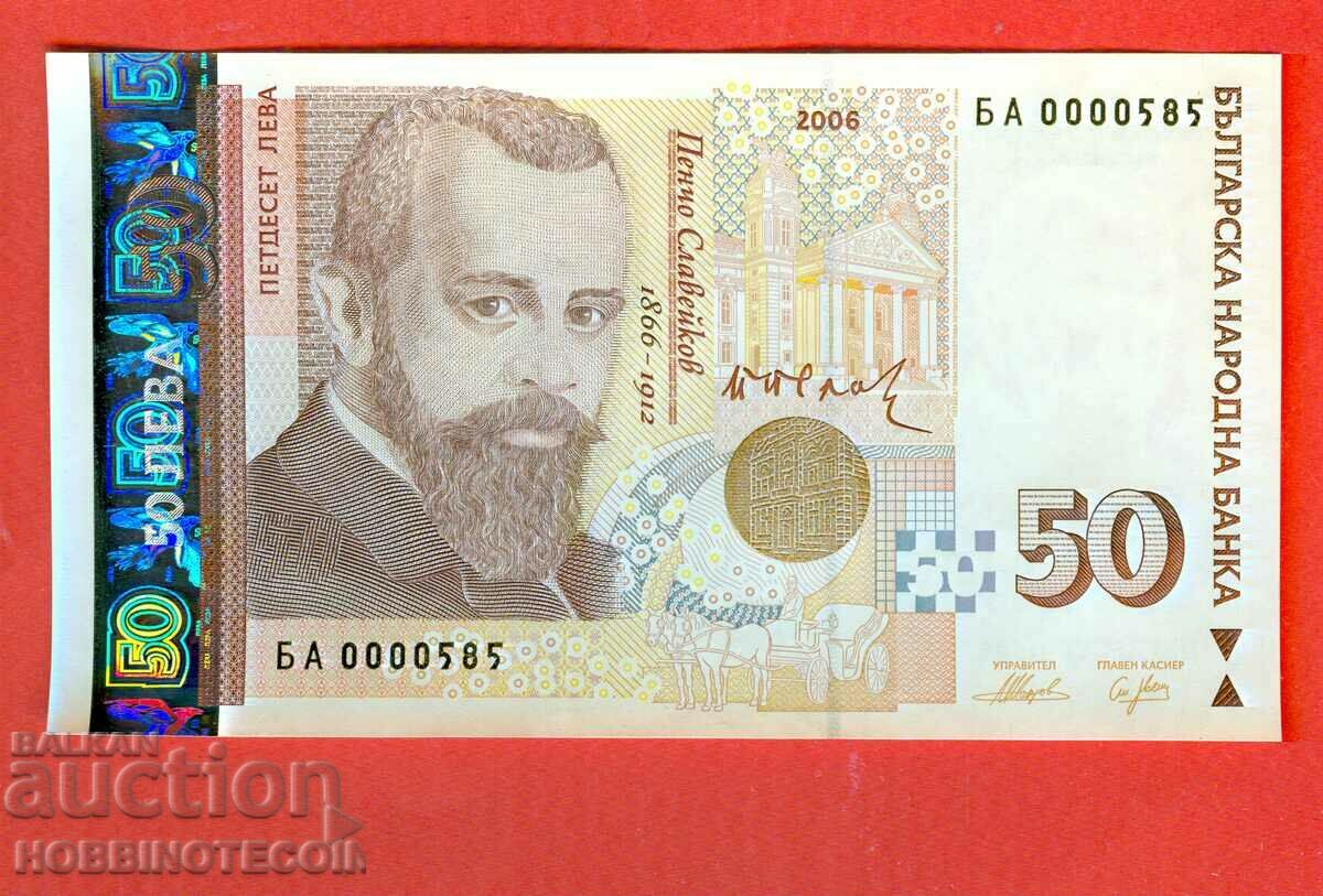 BULGARIA BULGARIA 50 Leva AA 0000585 - 585 issue 2006 UNC