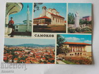 Samokov in footage 1979 K 376