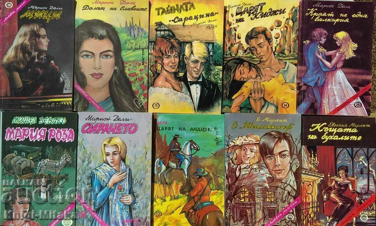 A series of romance novels Mag-77. Set of 10 books