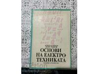 Βασικές αρχές ηλεκτρολόγων μηχανικών