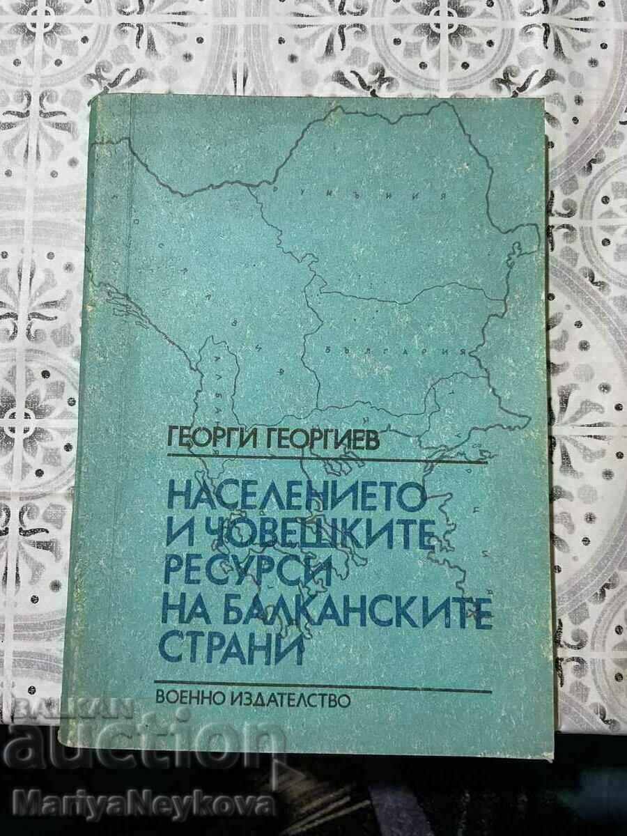 Populația și resursele umane ale țărilor balcanice