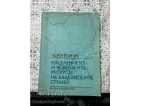 Населението и човешките ресурси на балканските страни