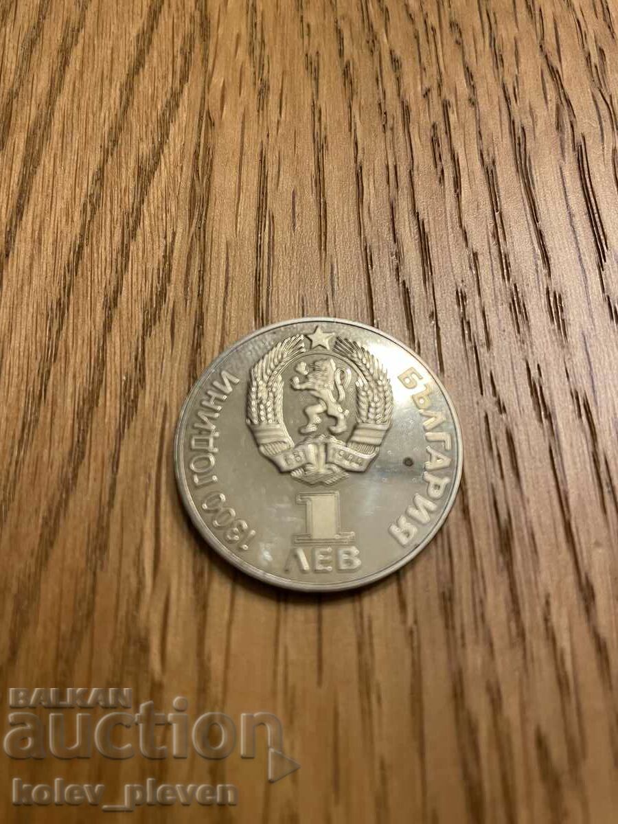 1 BGN 1981 Prietenie pentru totdeauna cu preț 45.00 BGN | € 23.01 1 BGN 1981 Prietenie pentru totdeauna cu preț 45.00 BGN | € 23.01