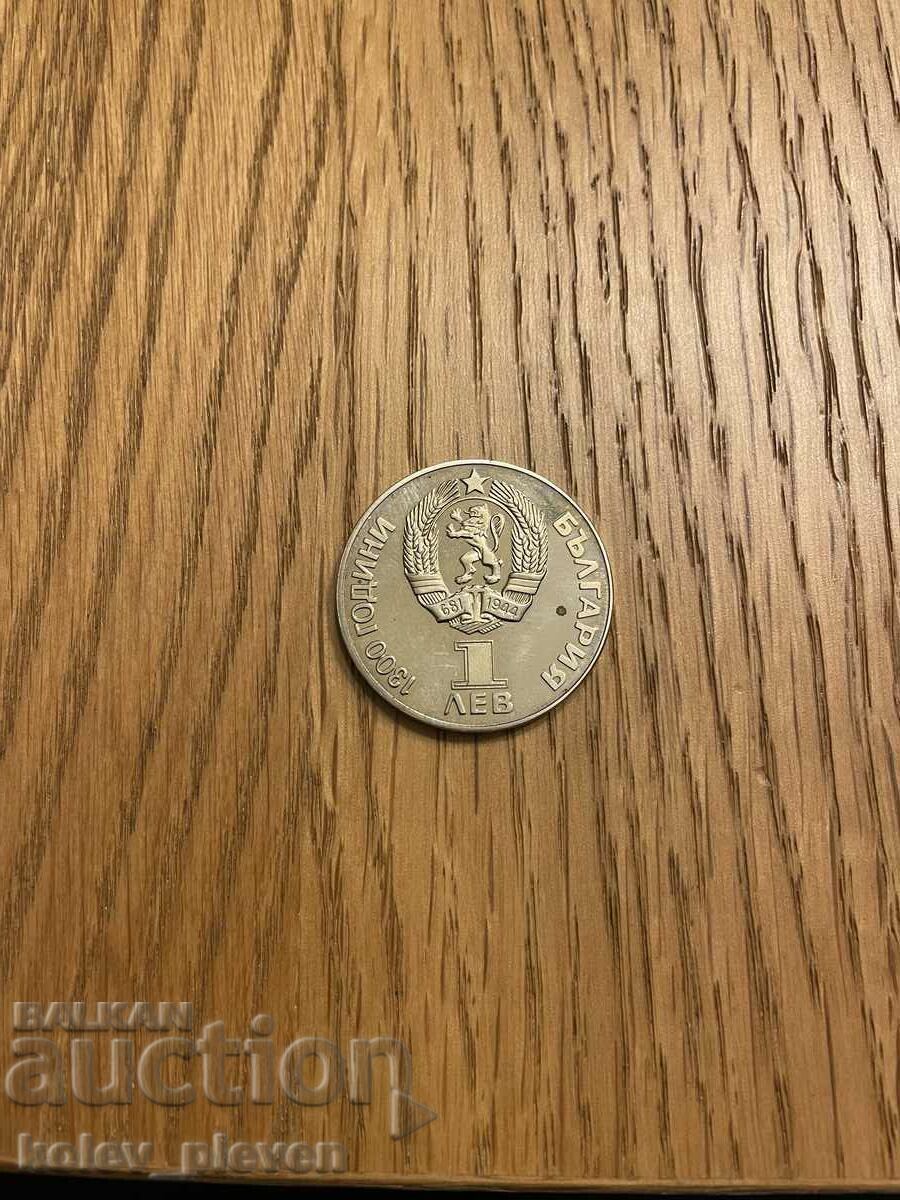 1 BGN 1981 Friendship forever 1 BGN 1981 Friendship forever