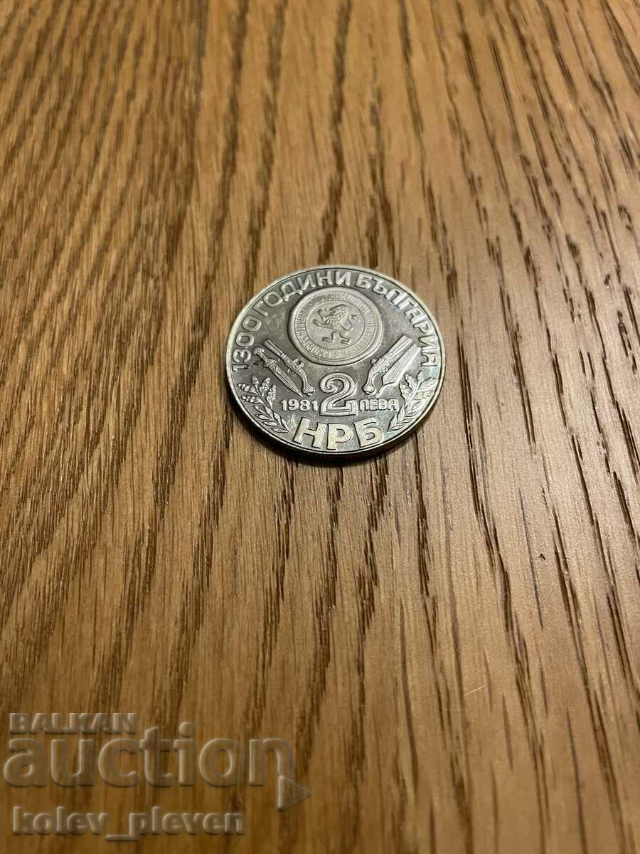 2 lev 1981 Oborishte cu preț € 20.00 | 39.12 BGN 2 lev 1981 Oborishte cu preț € 20.00 | 39.12 BGN