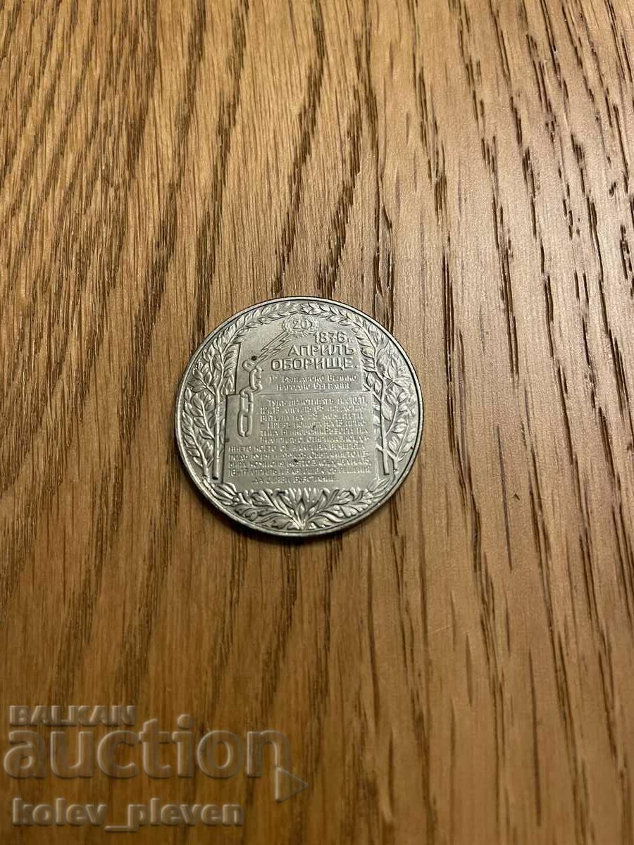 Licitație 2 lev 1981 Oborishte Licitație 2 lev 1981 Oborishte