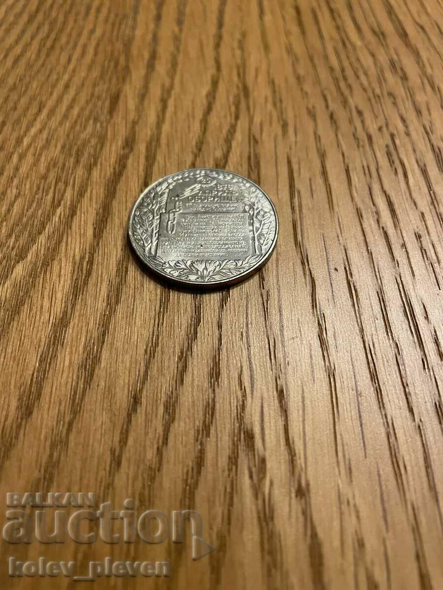 Delivery of 2 lev 1981 Oborishte Delivery of 2 lev 1981 Oborishte