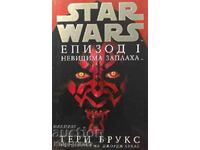 Star Wars. Episode 1: Invisible Menace - Terry Brooks