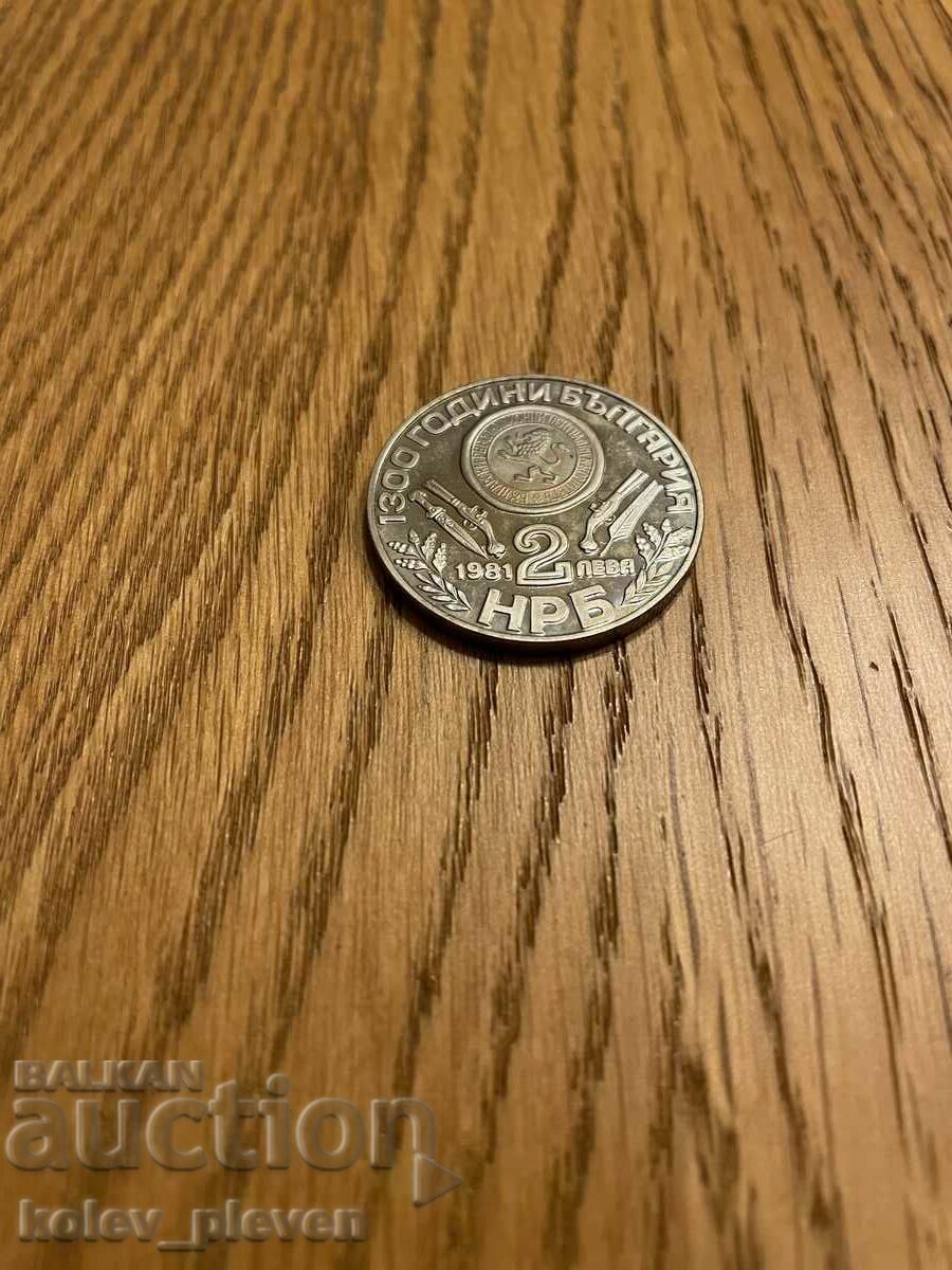 2 lev 1981 Oborishte with price 25.00 BGN | € 12.78 2 lev 1981 Oborishte with price 25.00 BGN | € 12.78