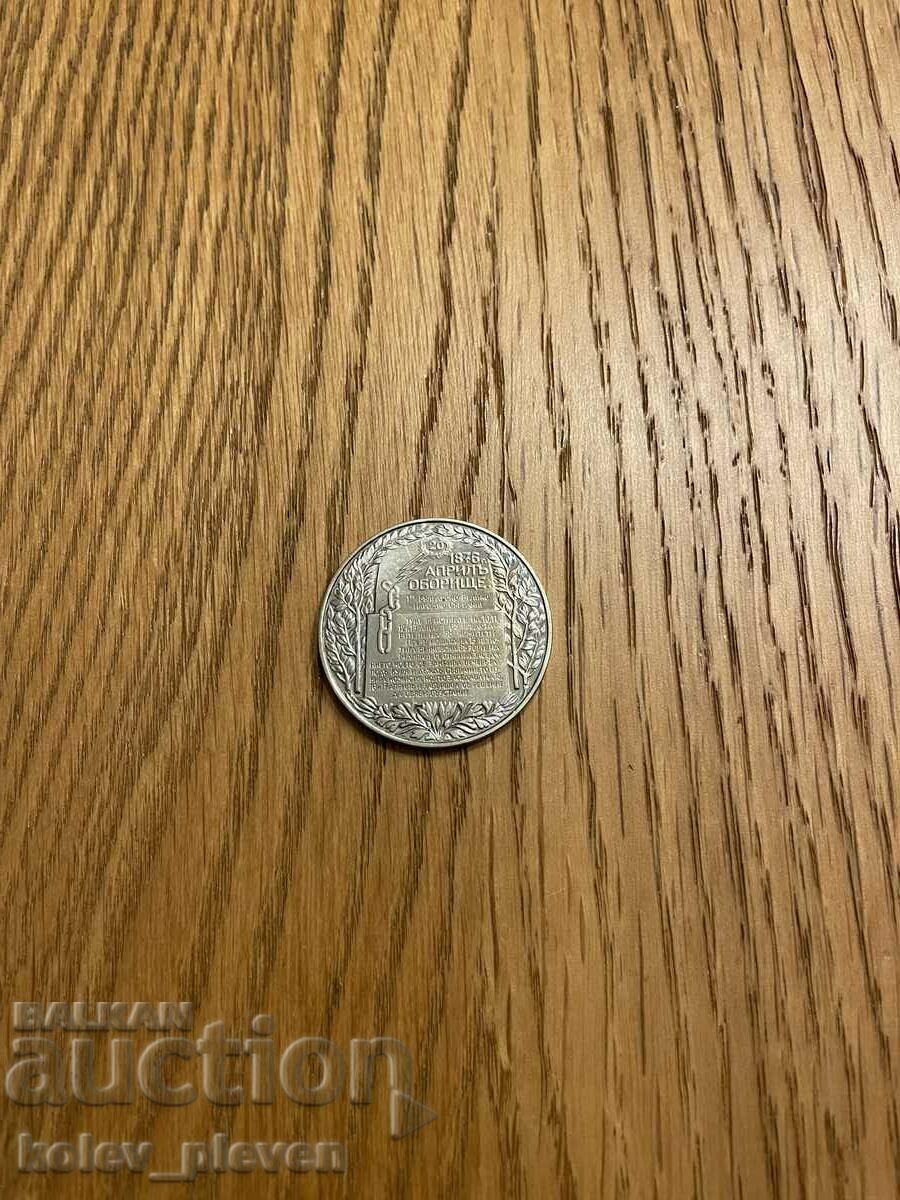 Auction 2 lev 1981 Oborishte Auction 2 lev 1981 Oborishte