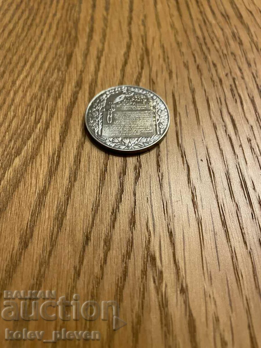 Delivery of 2 lev 1981 Oborishte Delivery of 2 lev 1981 Oborishte