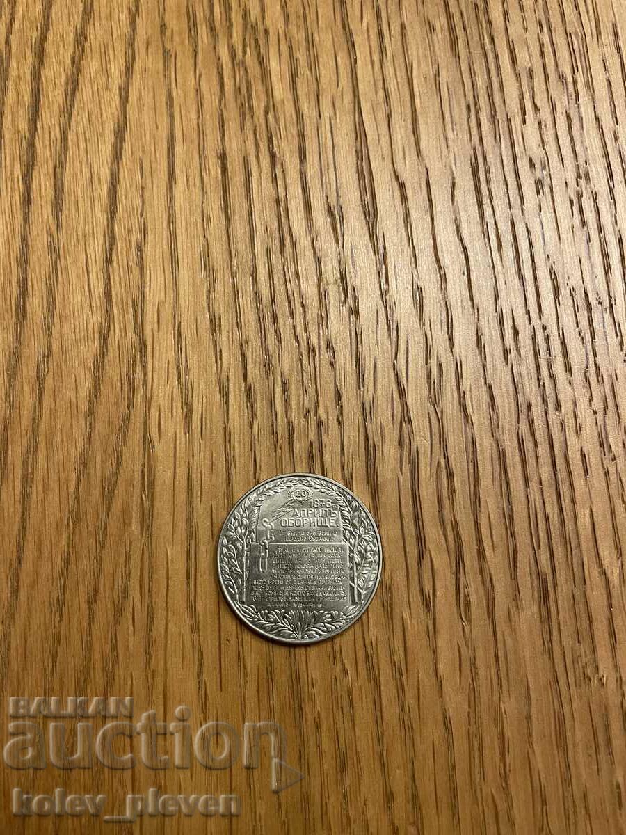 Licitație 2 lev 1981 Oborishte Licitație 2 lev 1981 Oborishte