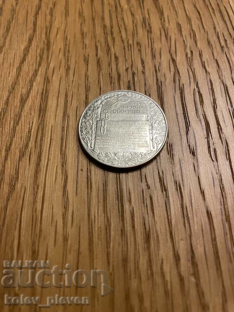 Livrarea 2 lev 1981 Oborishte Livrarea 2 lev 1981 Oborishte