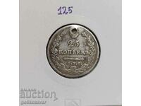 Russia 25 kopecks 1829 Silver ! R R