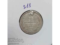 Russia 25 kopecks 1849 Silver ! R R