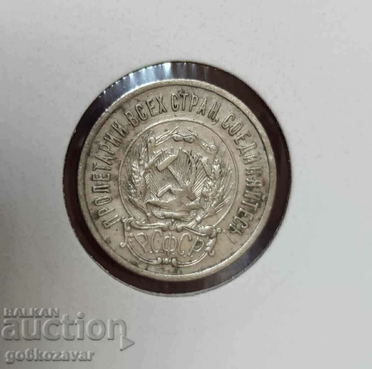 Russia-USSR 25 kopecks 1923 Silver ! Quality ! with price 27.00 BGN | € 13.80 Russia-USSR 25 kopecks 1923 Silver ! Quality ! with price 27.00 BGN | € 13.80