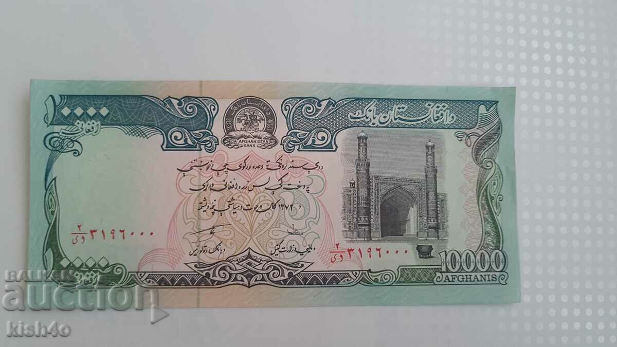 10000 афгана 1993 г - Афганистан ( UNC )