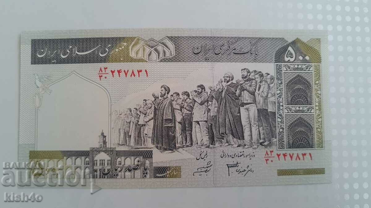 500 ιρανικά ριάλ