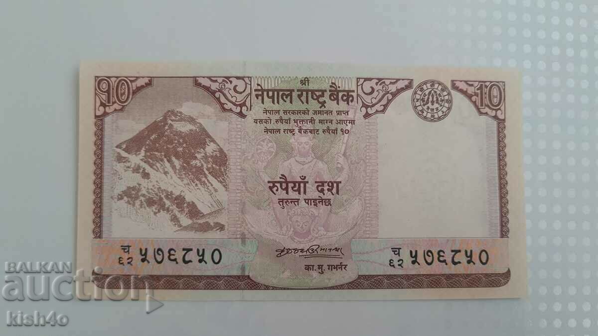 10 Rupees Nepal