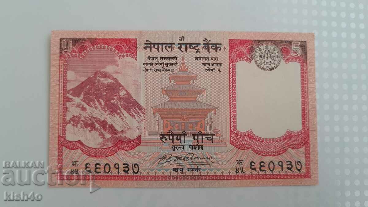 5 ρουπίες Νεπάλ
