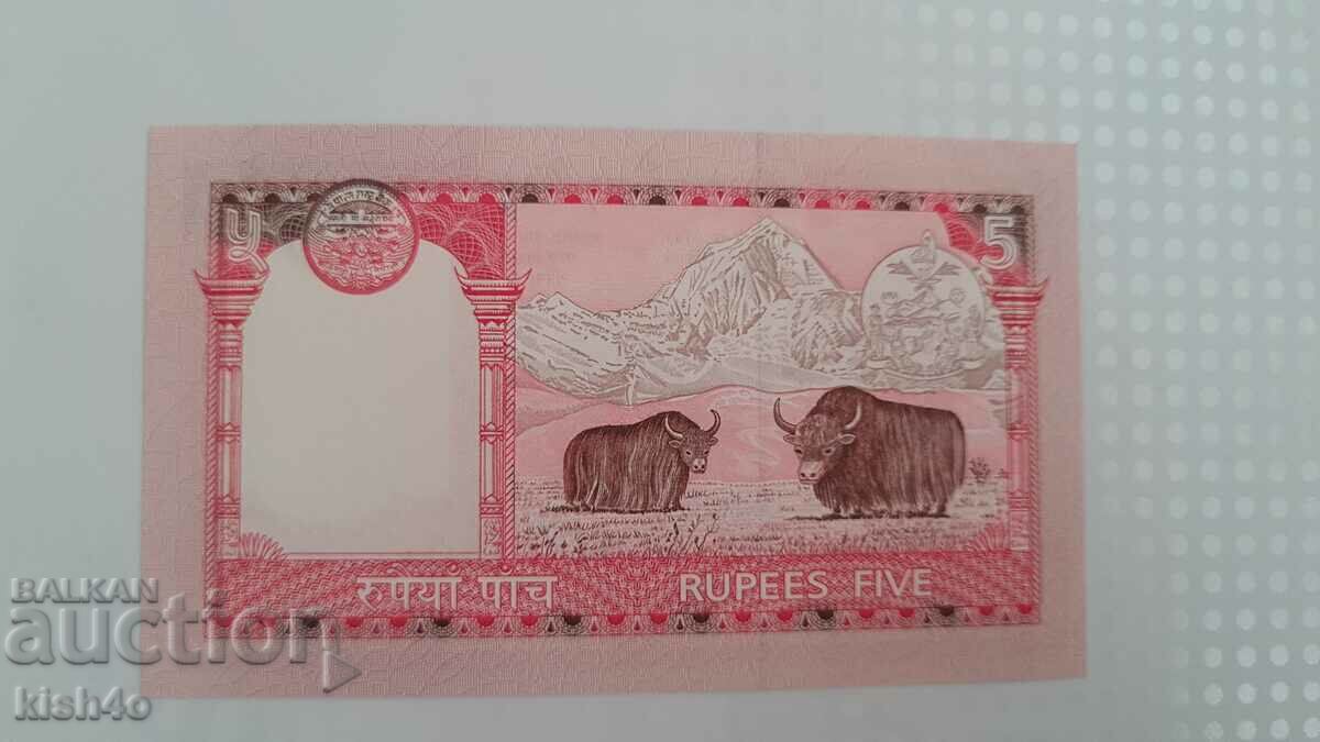 5 Rupees Nepal with price 2.80 BGN | € 1.43 5 Rupees Nepal with price 2.80 BGN | € 1.43