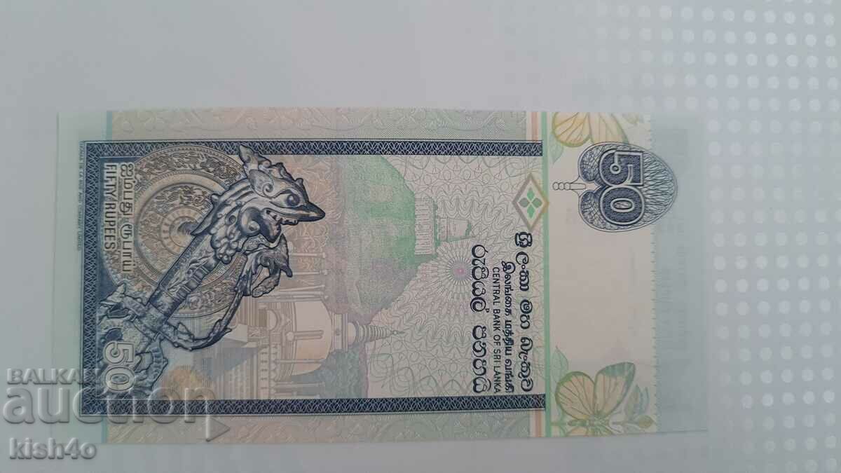 50 Sri Lanka Rupees with price 8.00 BGN | € 4.09 50 Sri Lanka Rupees with price 8.00 BGN | € 4.09