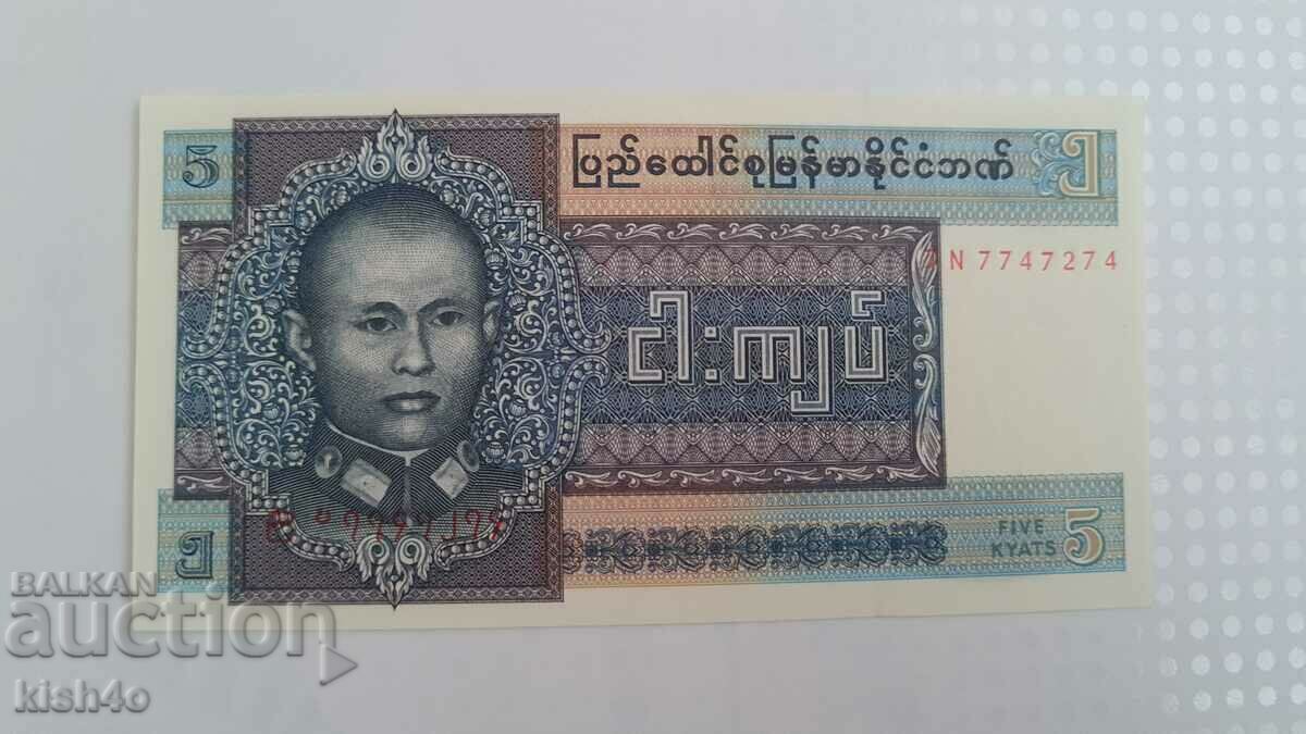5 Киата Бирма