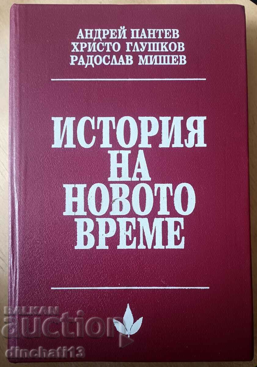 History of modern times - Andrey Pantev, Hristo Glushkov