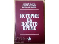 Ιστορία της σύγχρονης εποχής - Andrey Pantev, Hristo Glushkov